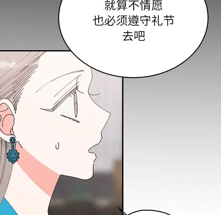 毒酒第30話