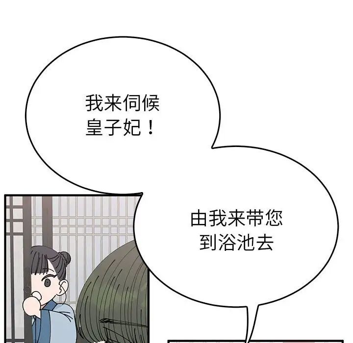 毒酒第30話