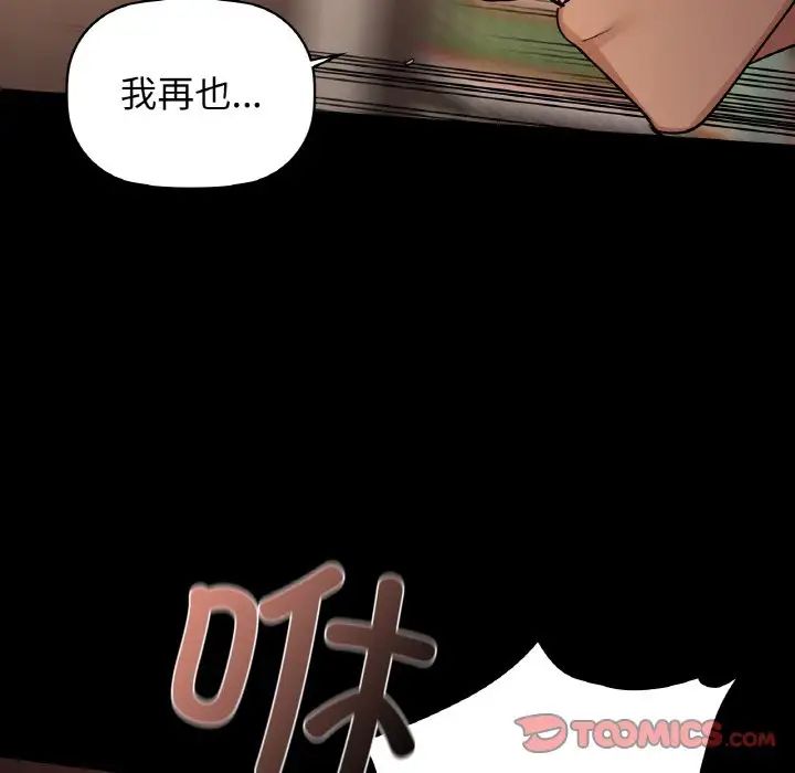 咖啡因第24話
