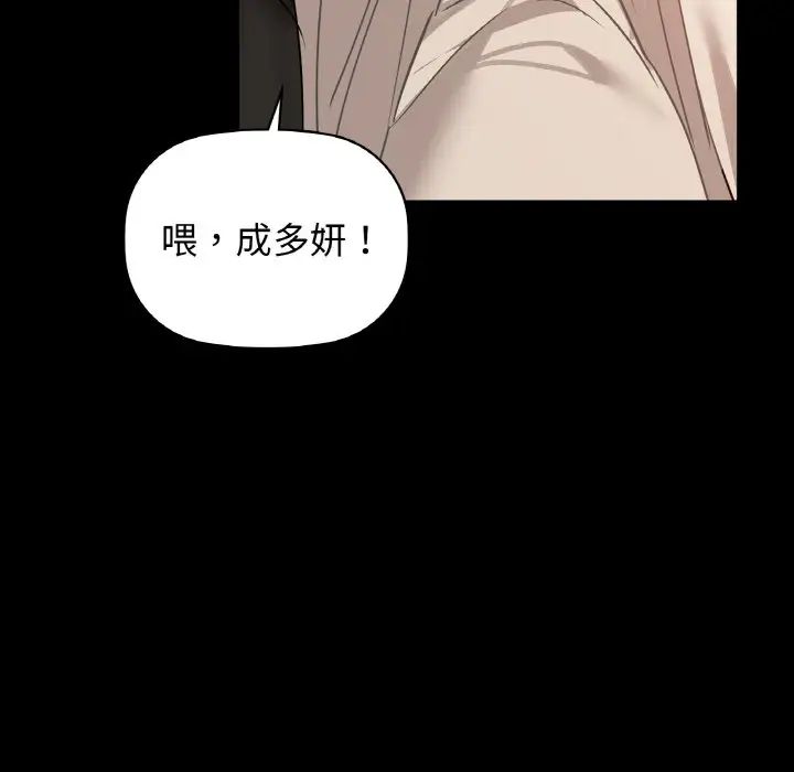 咖啡因第24話