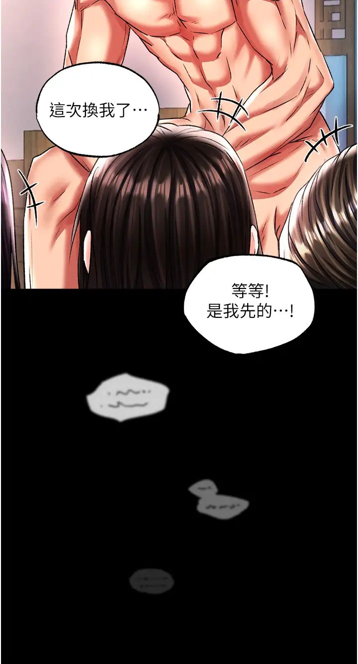 色鵰英雄传:一捅天下第51話-戰前團結會議
