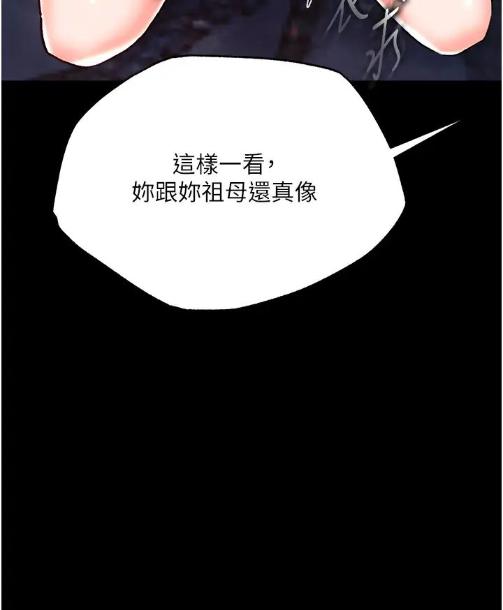 色鵰英雄传:一捅天下第51話-戰前團結會議