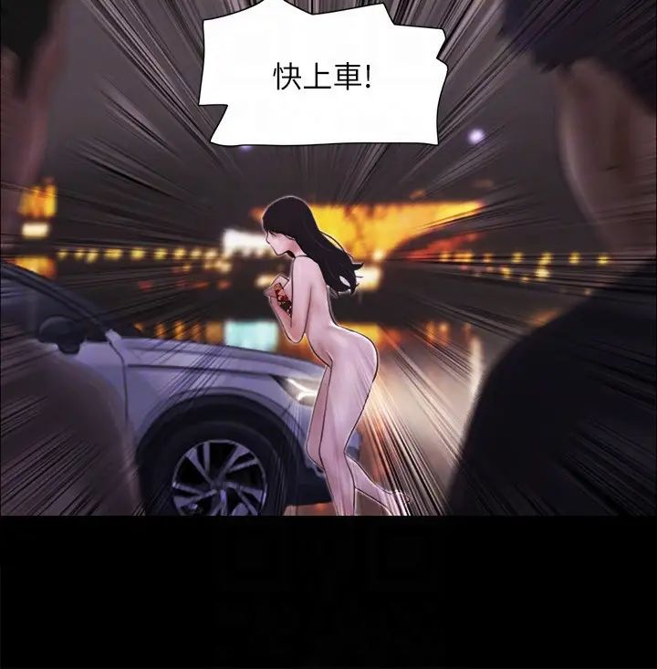 协议换爱(无码版)第47話-朝裸體韶恩逼近的男人們