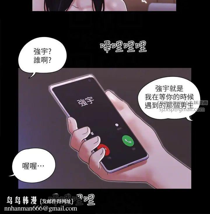 协议换爱(无码版)第47話-朝裸體韶恩逼近的男人們