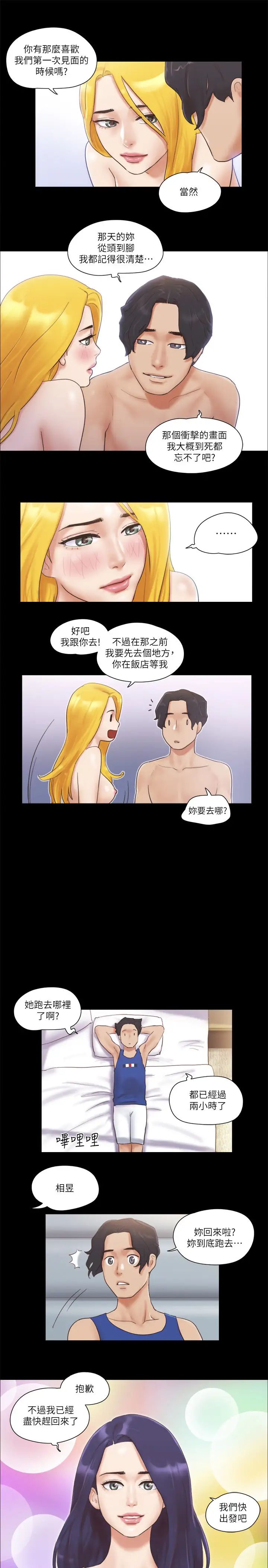 协议换爱(无码版)第47話-朝裸體韶恩逼近的男人們