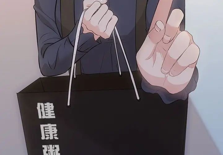 协议关系 - 第14話4.jpg,协议关系 - 第14話4,协议关系 - 第14話