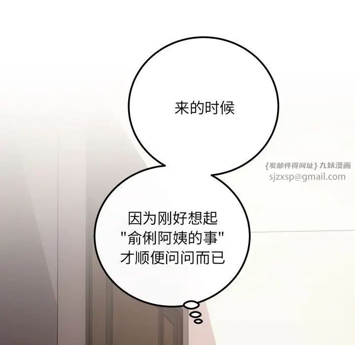 协议关系 - 第14話6.jpg,协议关系 - 第14話6,协议关系 - 第14話