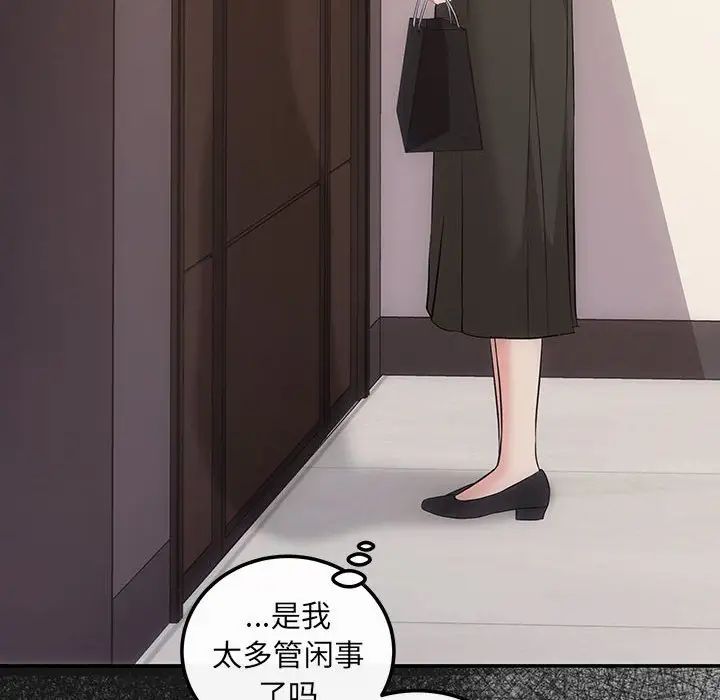 协议关系第14話