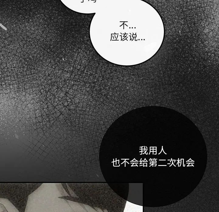 协议关系 - 第14話9.jpg,协议关系 - 第14話9,协议关系 - 第14話