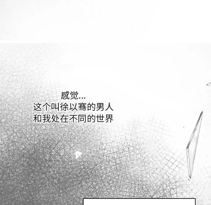 协议关系 - 第14話15.jpg,协议关系 - 第14話15,协议关系 - 第14話