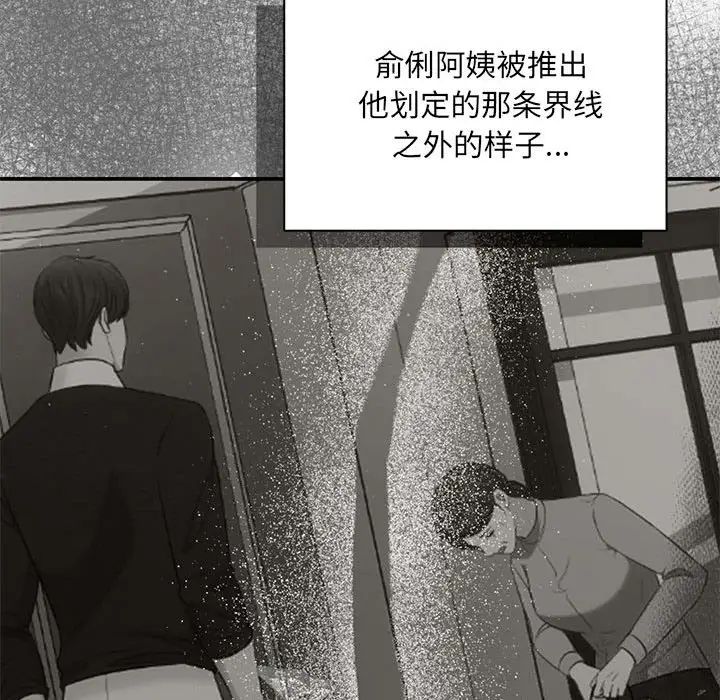 协议关系 - 第14話16.jpg,协议关系 - 第14話16,协议关系 - 第14話