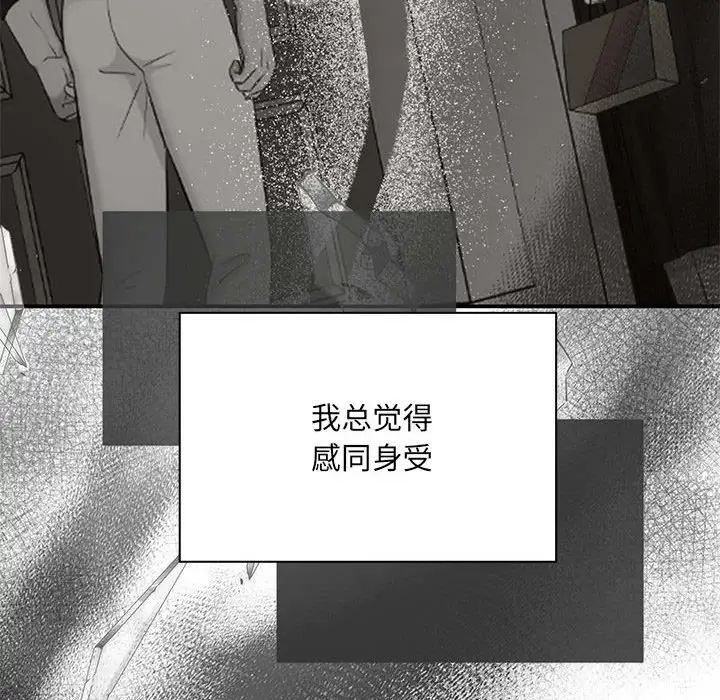 协议关系 - 第14話17.jpg,协议关系 - 第14話17,协议关系 - 第14話