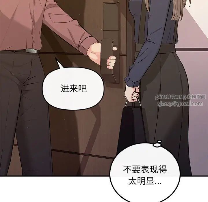 协议关系 - 第14話20.jpg,协议关系 - 第14話20,协议关系 - 第14話