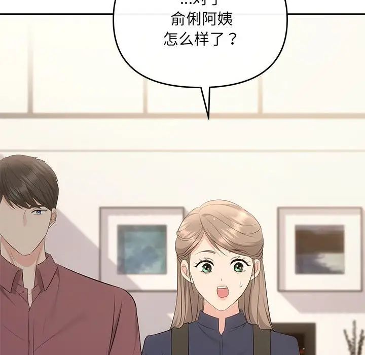 协议关系 - 第14話25.jpg,协议关系 - 第14話25,协议关系 - 第14話