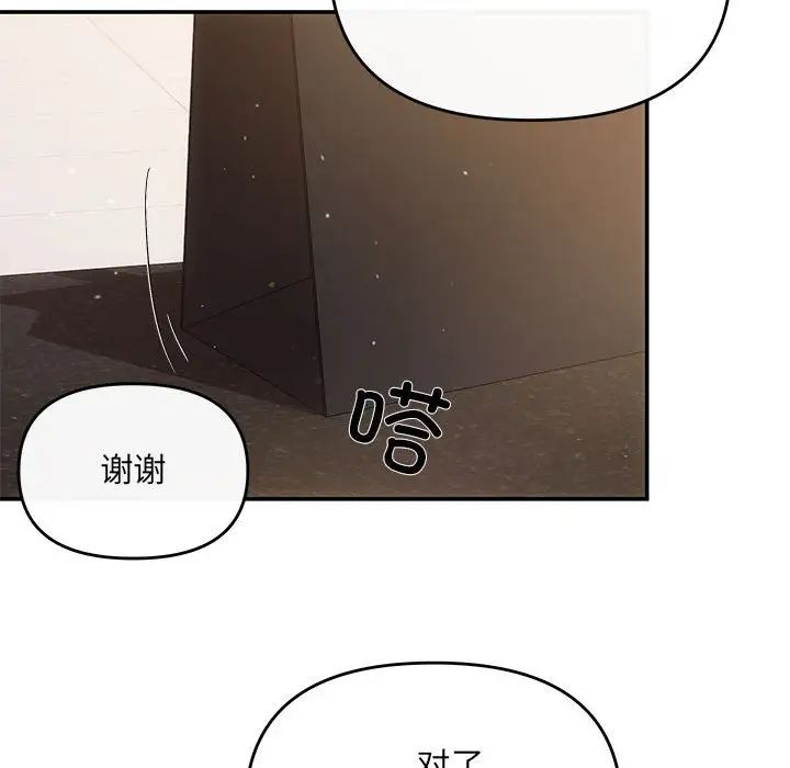 协议关系 - 第14話24.jpg,协议关系 - 第14話24,协议关系 - 第14話