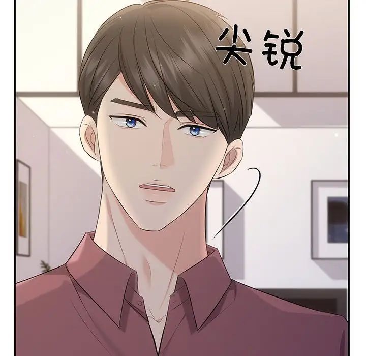 协议关系 - 第14話28.jpg,协议关系 - 第14話28,协议关系 - 第14話