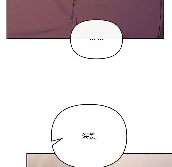 协议关系 - 第14話29.jpg,协议关系 - 第14話29,协议关系 - 第14話
