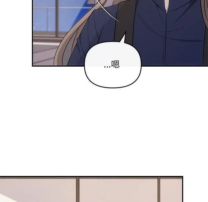 协议关系 - 第14話31.jpg,协议关系 - 第14話31,协议关系 - 第14話