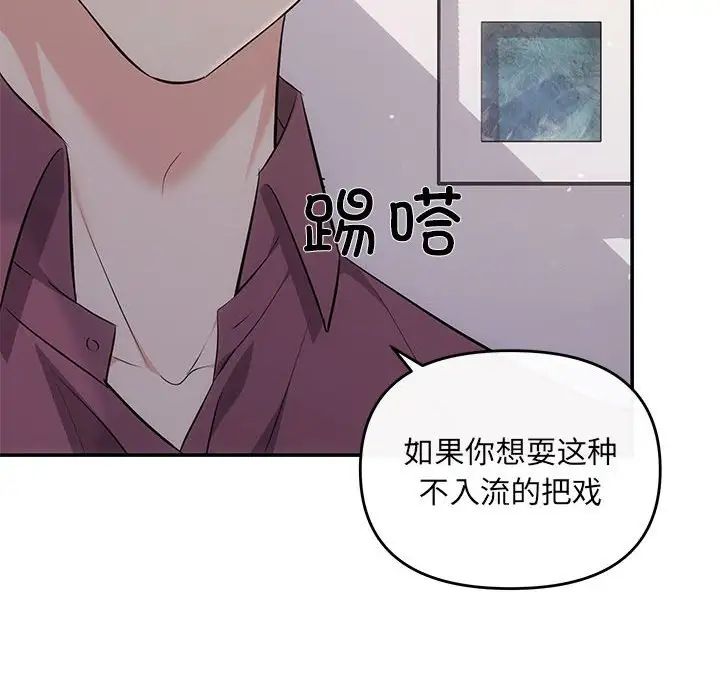 协议关系 - 第14話33.jpg,协议关系 - 第14話33,协议关系 - 第14話