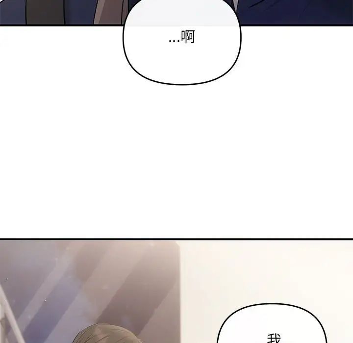 协议关系 - 第14話36.jpg,协议关系 - 第14話36,协议关系 - 第14話