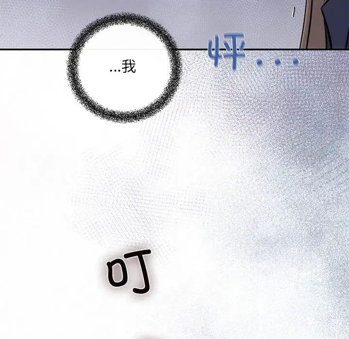 协议关系 - 第14話40.jpg,协议关系 - 第14話40,协议关系 - 第14話