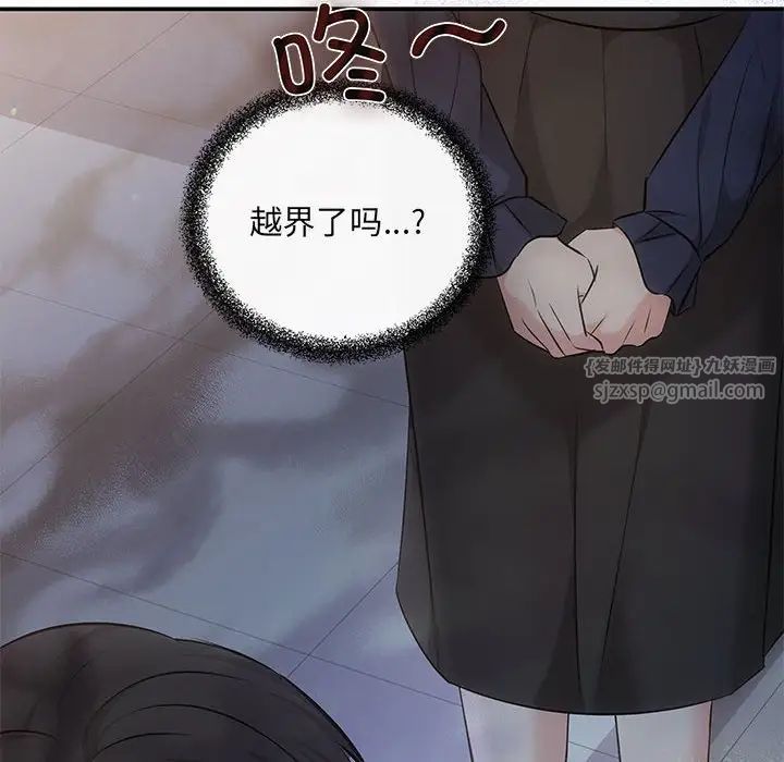 协议关系 - 第14話41.jpg,协议关系 - 第14話41,协议关系 - 第14話