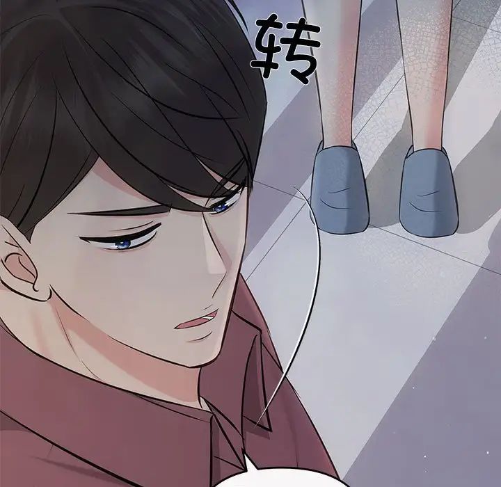 协议关系 - 第14話42.jpg,协议关系 - 第14話42,协议关系 - 第14話