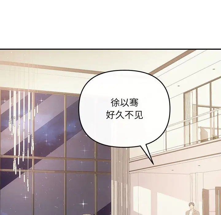 协议关系 - 第14話44.jpg,协议关系 - 第14話44,协议关系 - 第14話