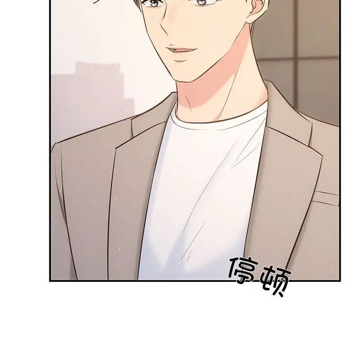 协议关系 - 第14話47.jpg,协议关系 - 第14話47,协议关系 - 第14話