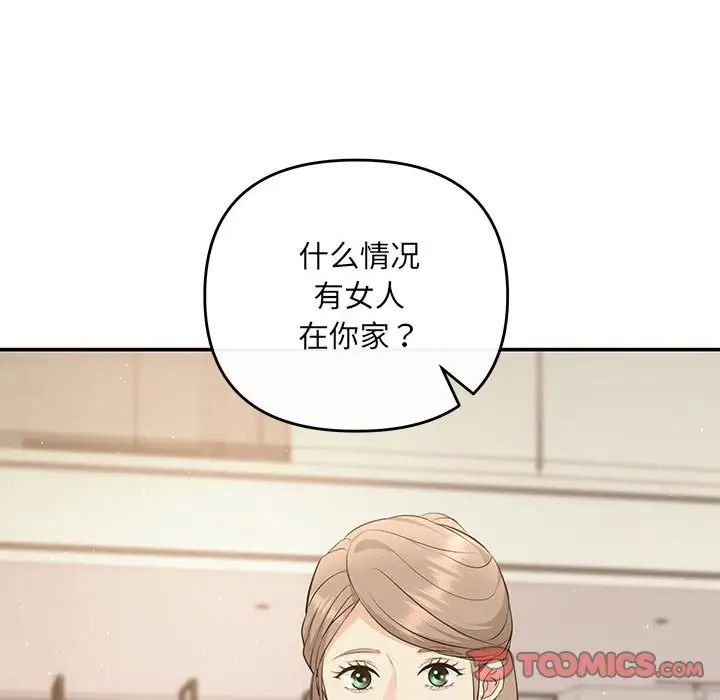 协议关系 - 第14話48.jpg,协议关系 - 第14話48,协议关系 - 第14話