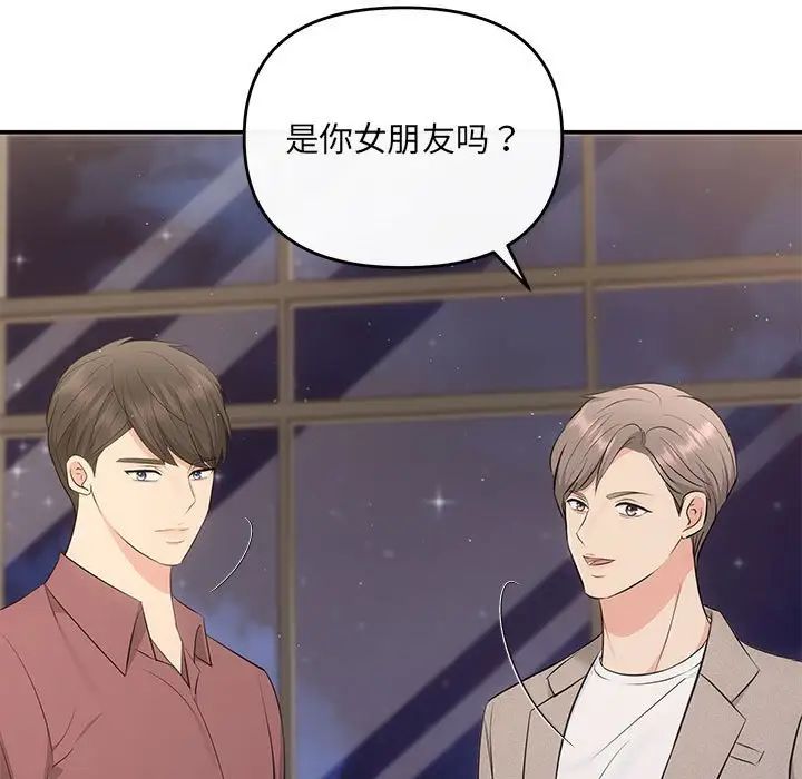 协议关系 - 第14話51.jpg,协议关系 - 第14話51,协议关系 - 第14話