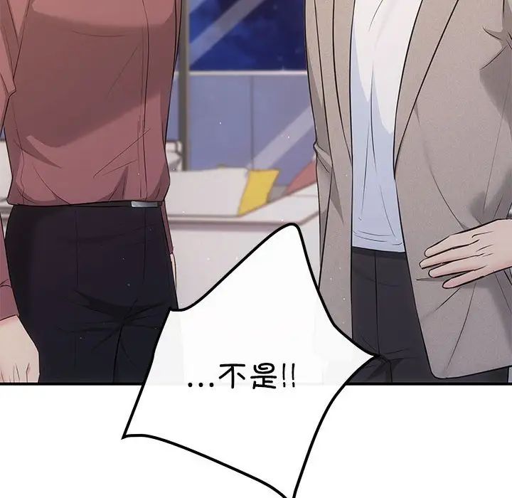 协议关系 - 第14話52.jpg,协议关系 - 第14話52,协议关系 - 第14話
