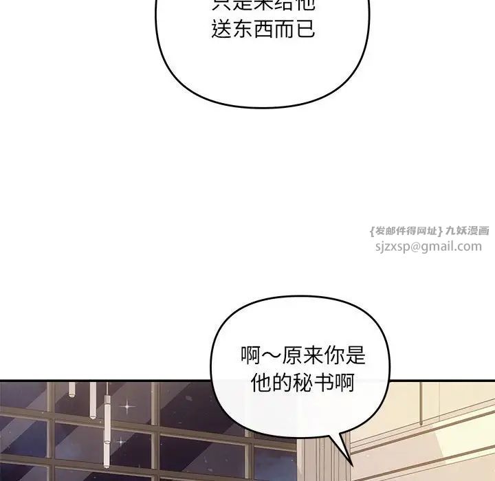 协议关系第14話