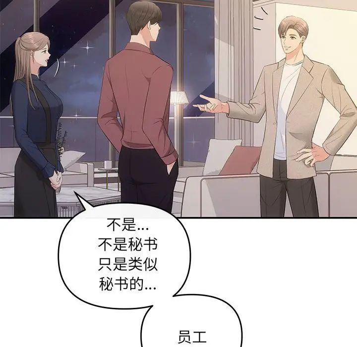 协议关系 - 第14話56.jpg,协议关系 - 第14話56,协议关系 - 第14話