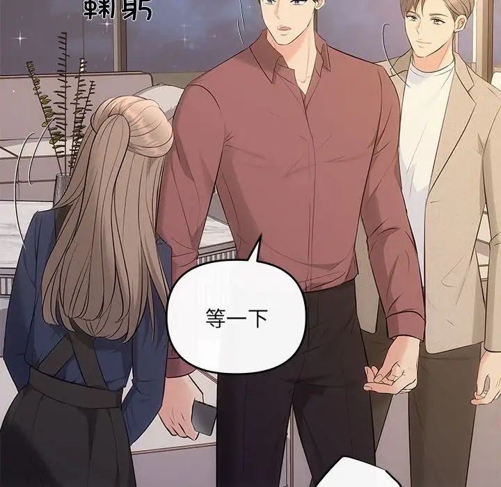 协议关系 - 第14話60.jpg,协议关系 - 第14話60,协议关系 - 第14話