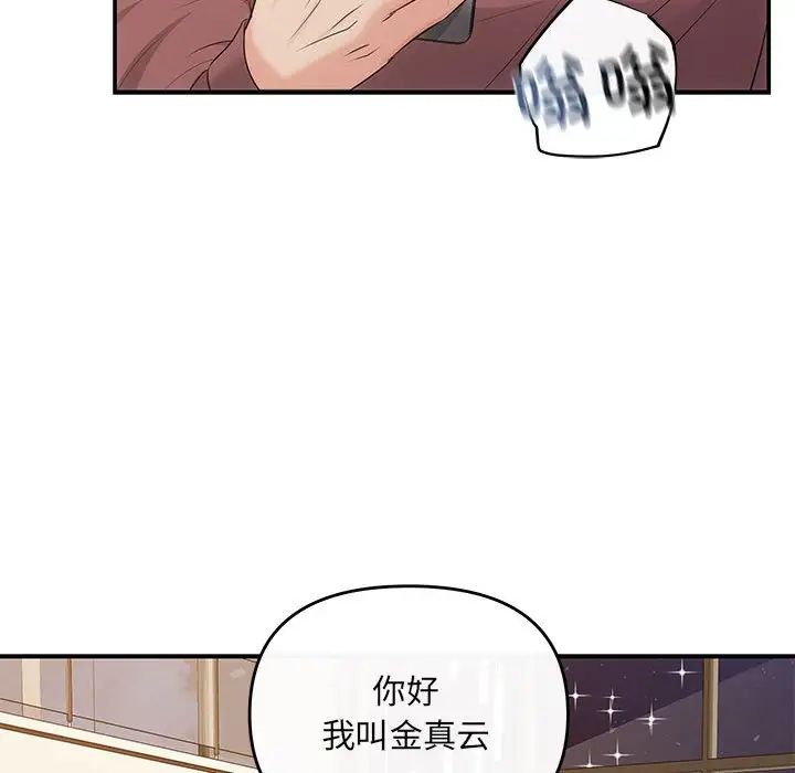 协议关系 - 第14話63.jpg,协议关系 - 第14話63,协议关系 - 第14話
