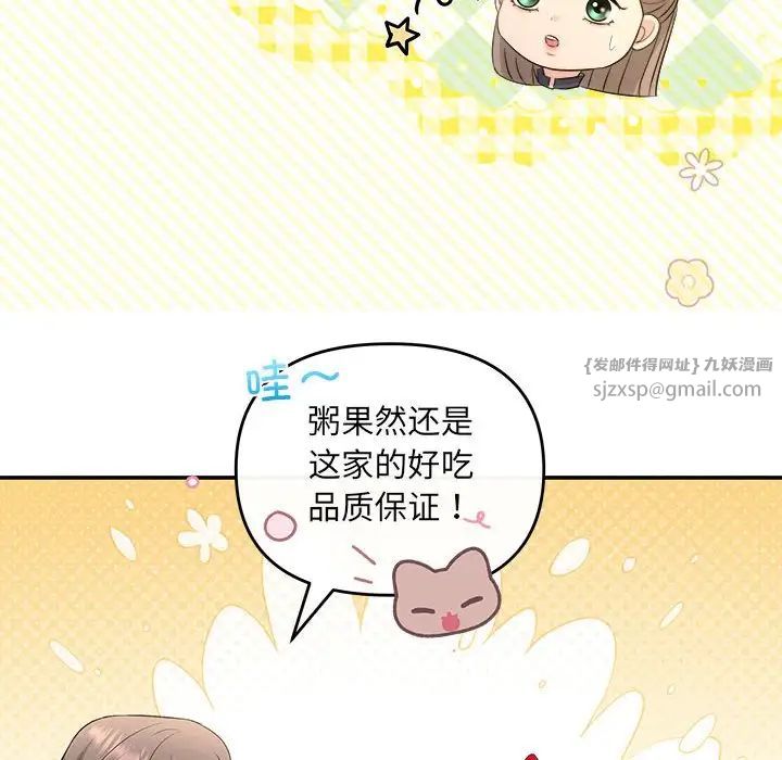 协议关系 - 第14話70.jpg,协议关系 - 第14話70,协议关系 - 第14話