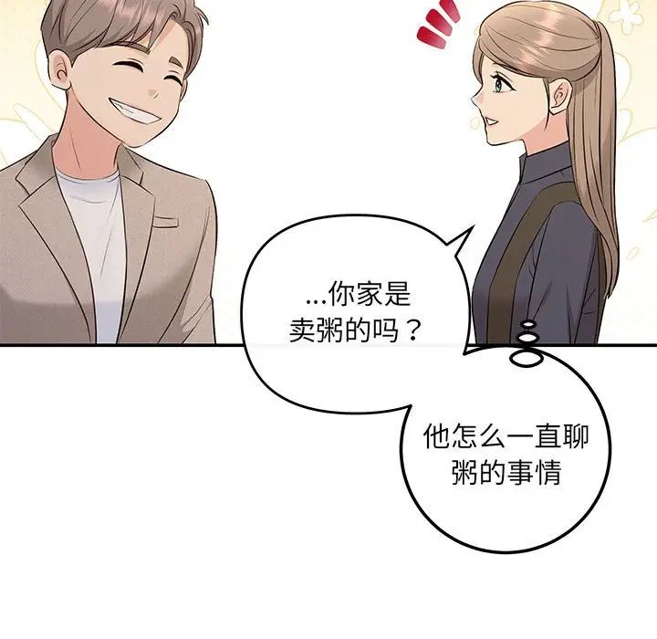 协议关系 - 第14話71.jpg,协议关系 - 第14話71,协议关系 - 第14話