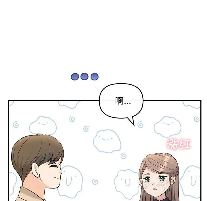 协议关系 - 第14話74.jpg,协议关系 - 第14話74,协议关系 - 第14話