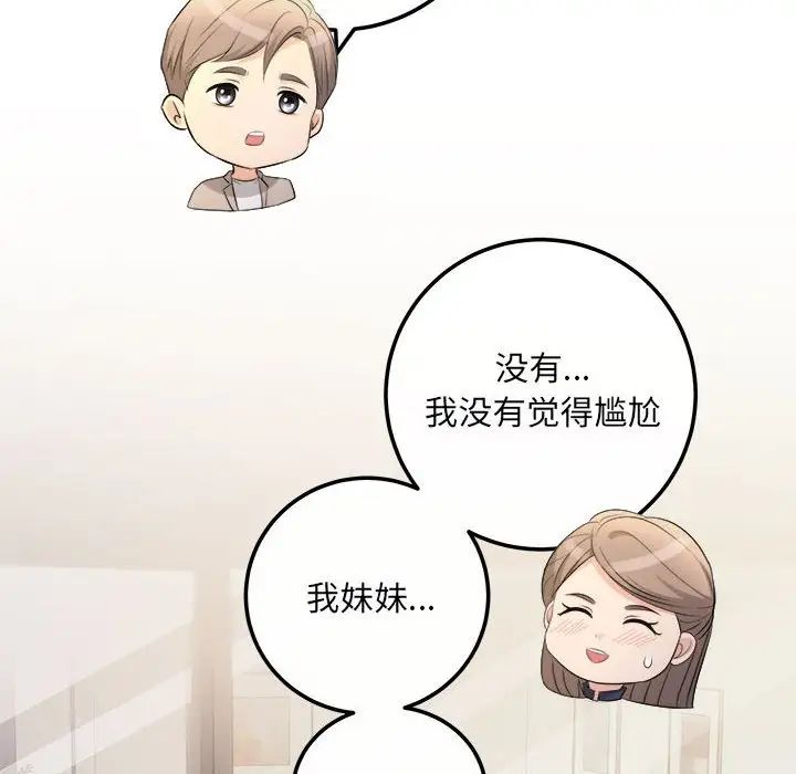 协议关系 - 第14話76.jpg,协议关系 - 第14話76,协议关系 - 第14話