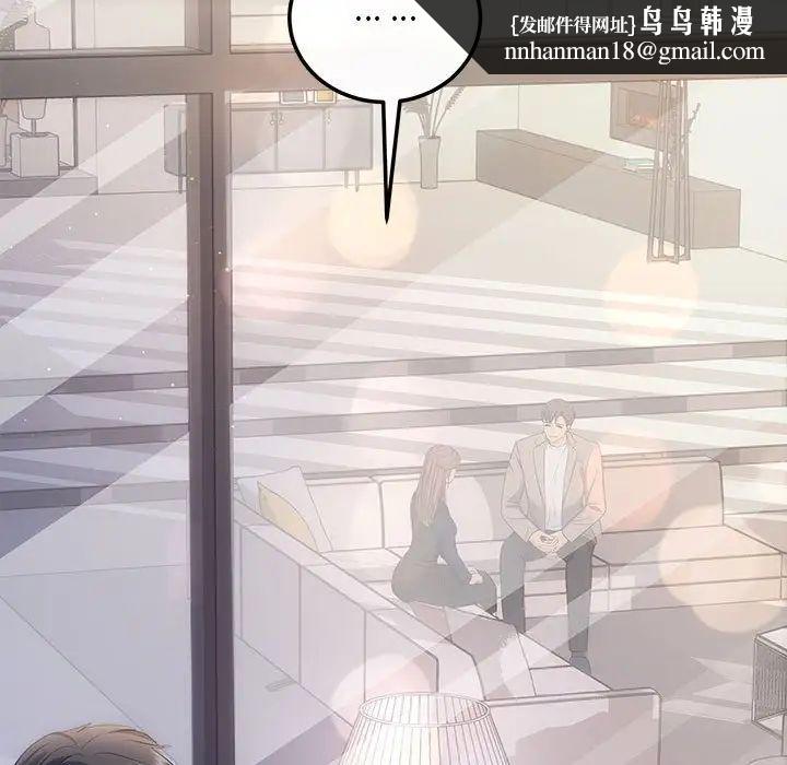 协议关系 - 第14話77.jpg,协议关系 - 第14話77,协议关系 - 第14話