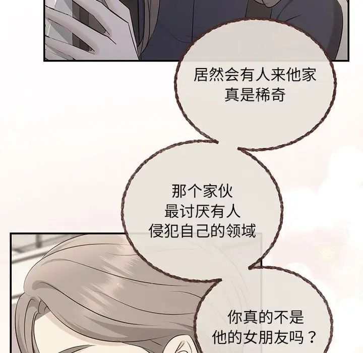 协议关系 - 第14話89.jpg,协议关系 - 第14話89,协议关系 - 第14話
