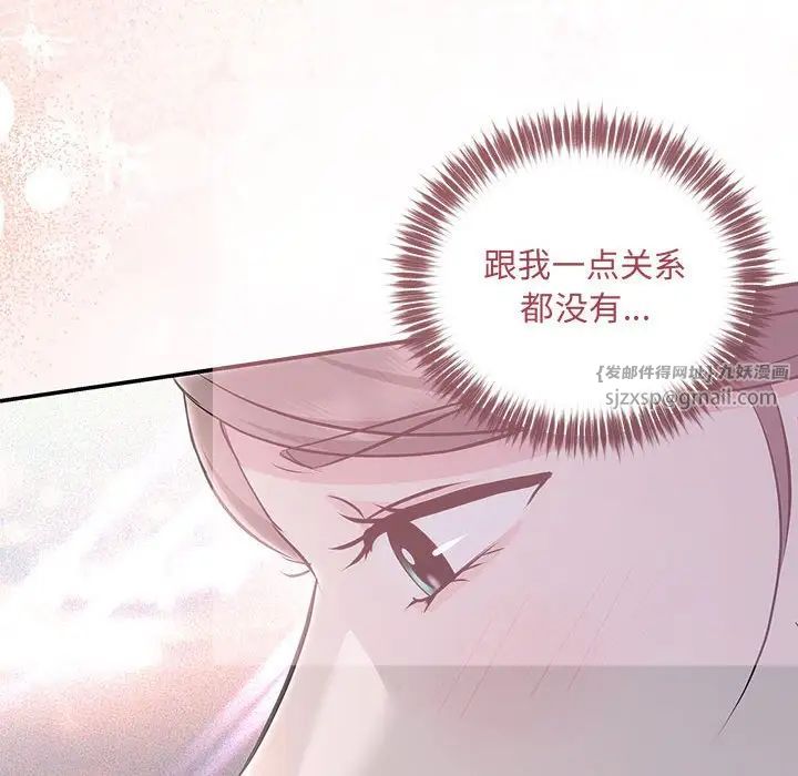 协议关系 - 第14話94.jpg,协议关系 - 第14話94,协议关系 - 第14話