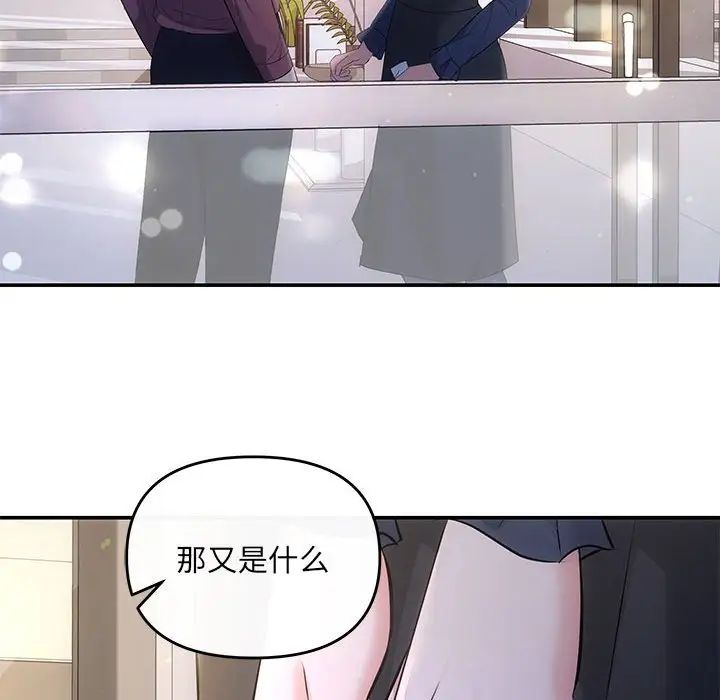 协议关系 - 第14話99.jpg,协议关系 - 第14話99,协议关系 - 第14話