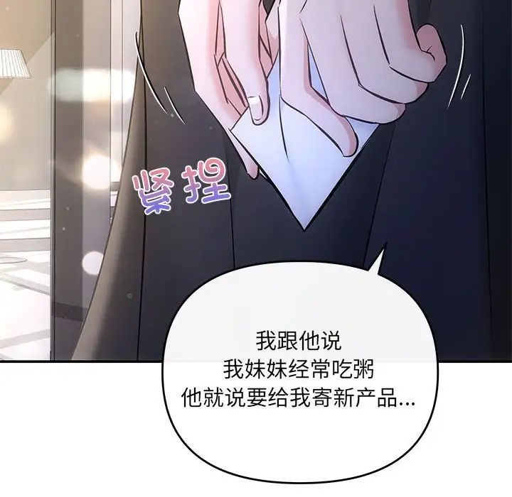 协议关系 - 第14話100.jpg,协议关系 - 第14話100,协议关系 - 第14話