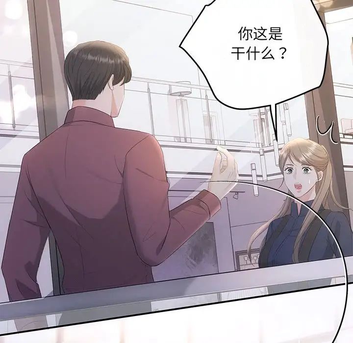 协议关系 - 第14話108.jpg,协议关系 - 第14話108,协议关系 - 第14話