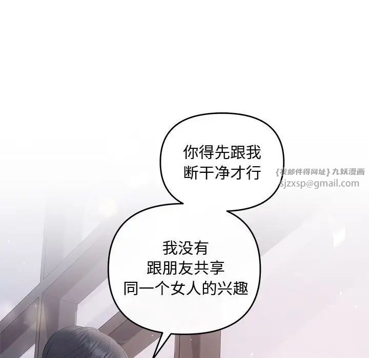 协议关系 - 第14話121.jpg,协议关系 - 第14話121,协议关系 - 第14話