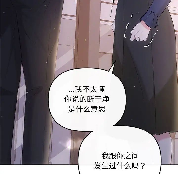 协议关系 - 第14話123.jpg,协议关系 - 第14話123,协议关系 - 第14話