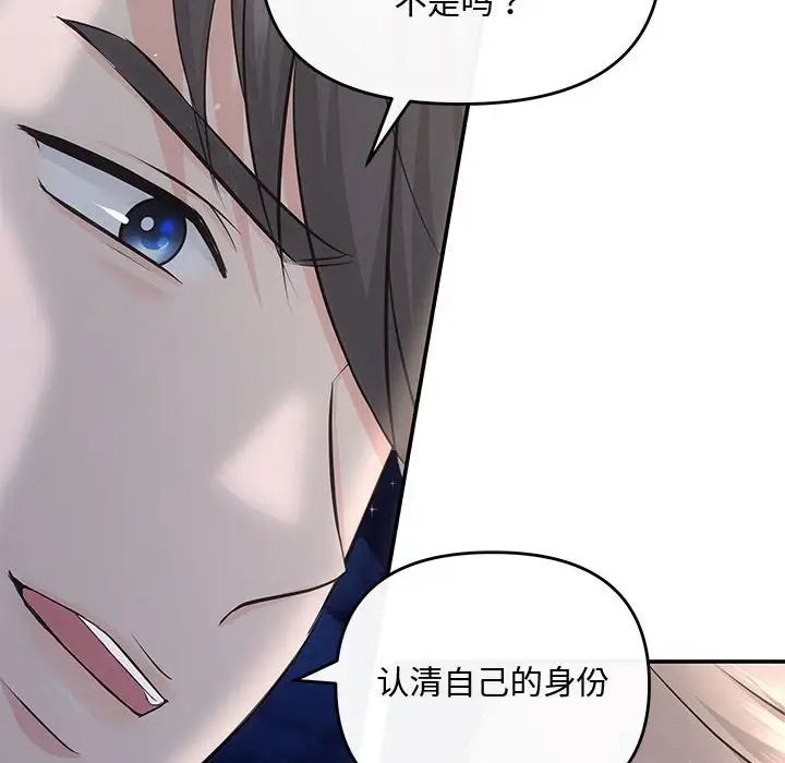 协议关系 - 第14話125.jpg,协议关系 - 第14話125,协议关系 - 第14話