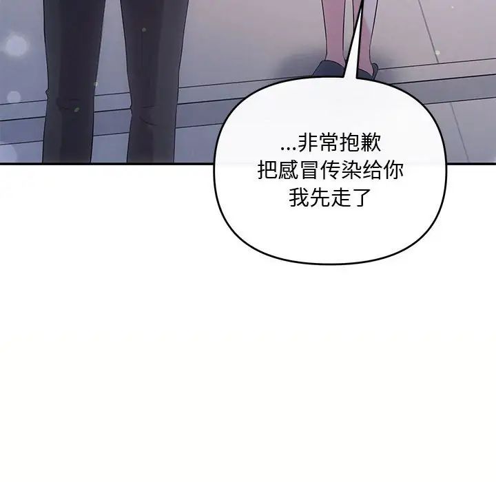 协议关系 - 第14話131.jpg,协议关系 - 第14話131,协议关系 - 第14話